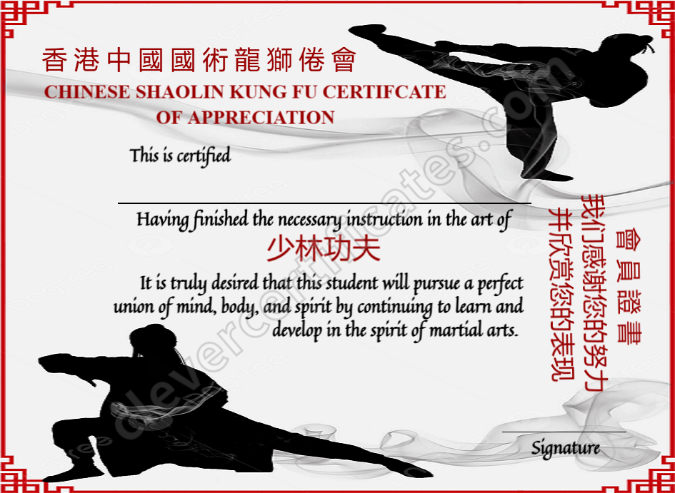 Chinese Shaolin Certificate Of Appreciation