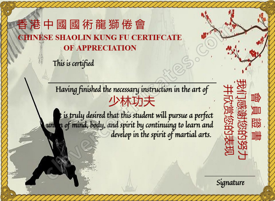 Editable Chinese Shaolin Certificate Of Appreciation