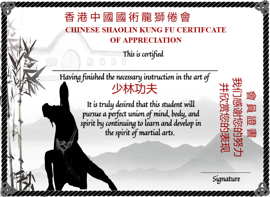 Editable Chinese Shaolin Certificate Of Appreciation Template